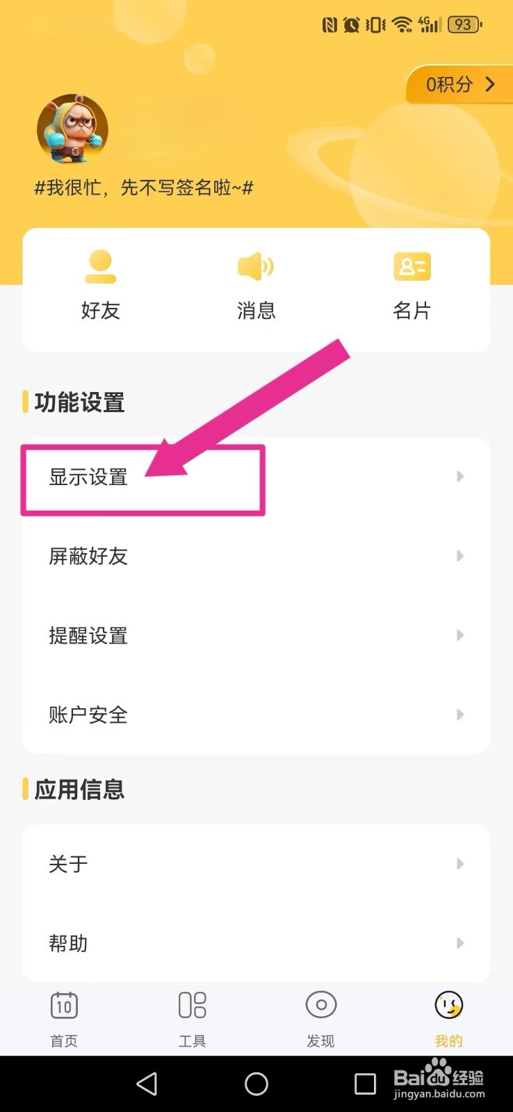 记得日历怎么开启系统新时区？