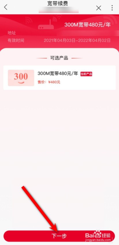 手机可以给外省的缴纳宽带费用吗