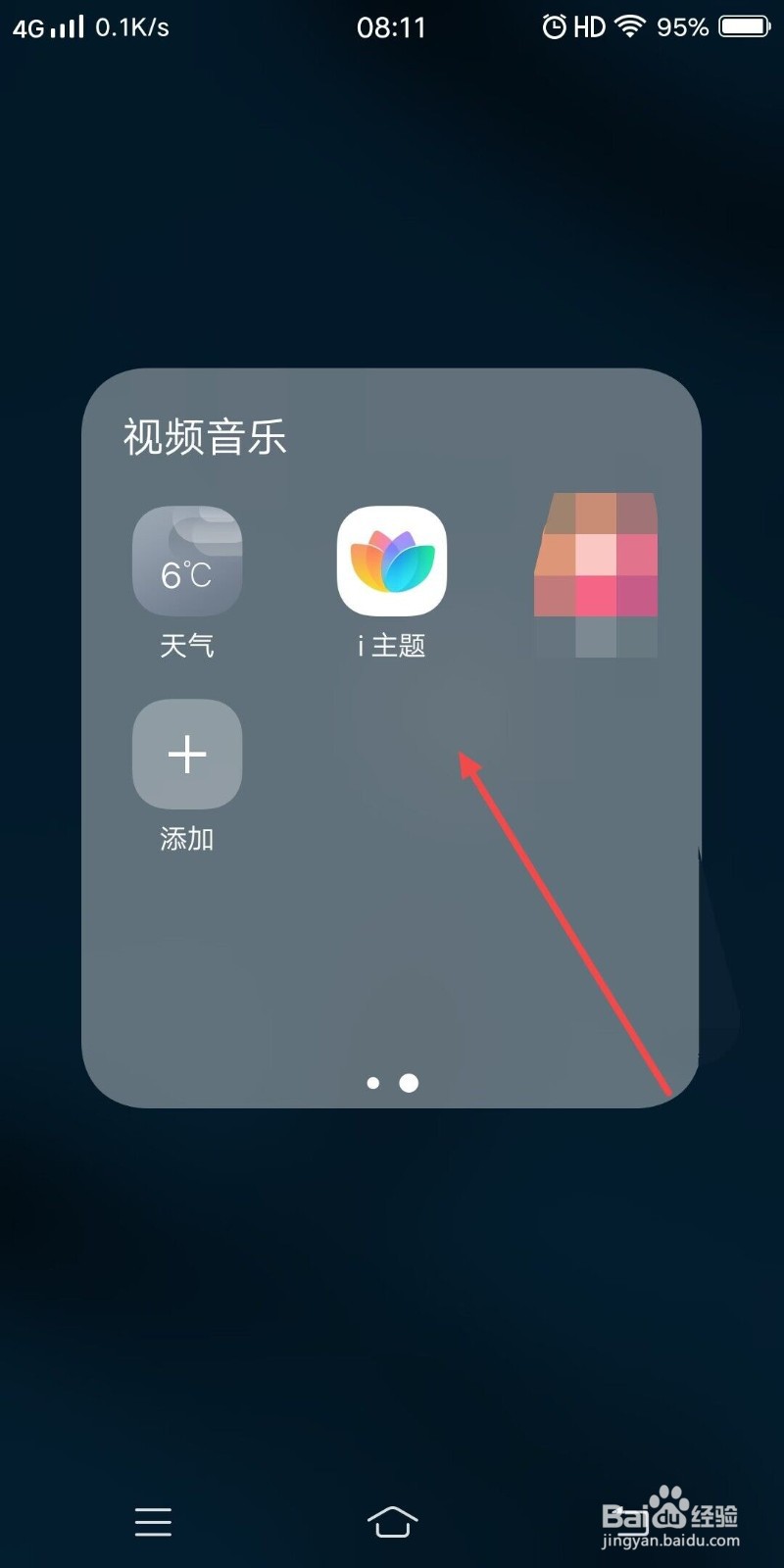 手机最好看的壁纸怎么看