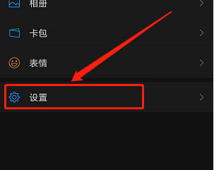 如何将手机微信通知设为静音