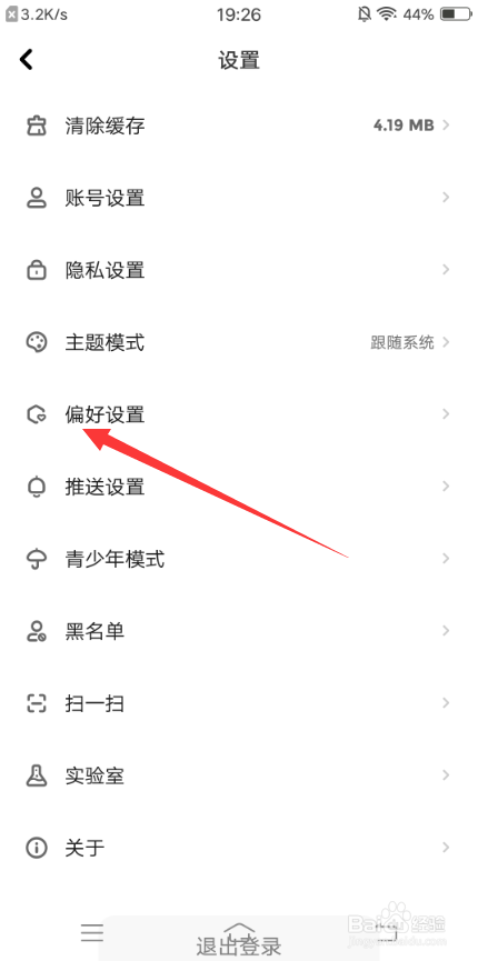 快点阅读APP怎么设置播放速度