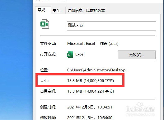 wps保存有进度条