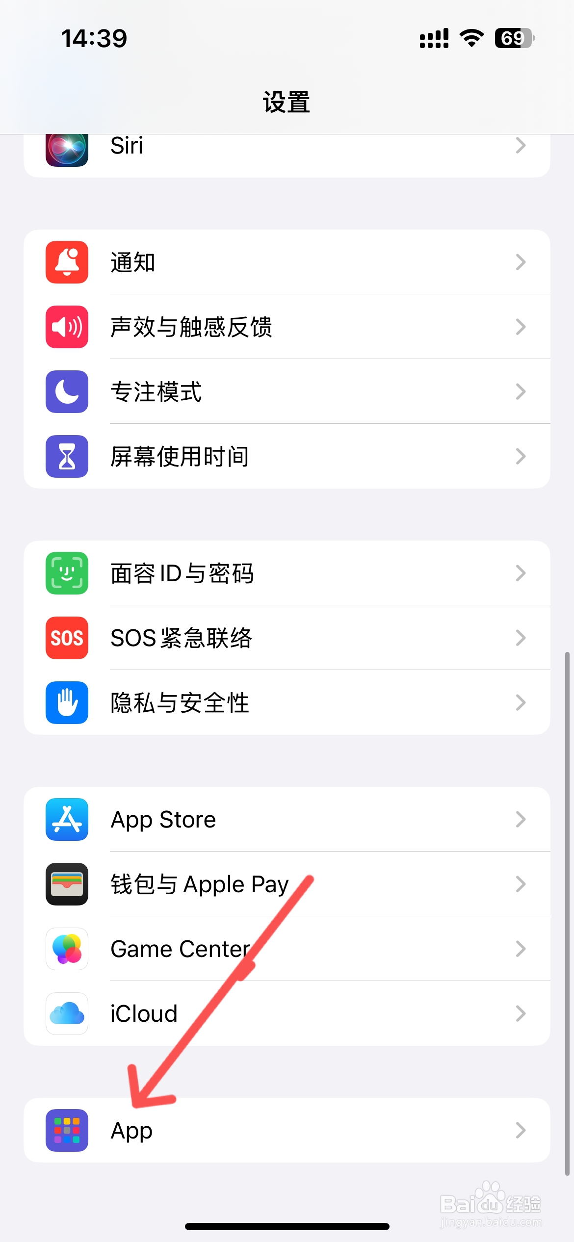 苹果手机在哪里设置呼叫转移