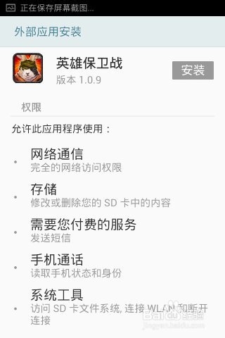 手机益智休闲小游戏：[8]《英雄保卫战》下载