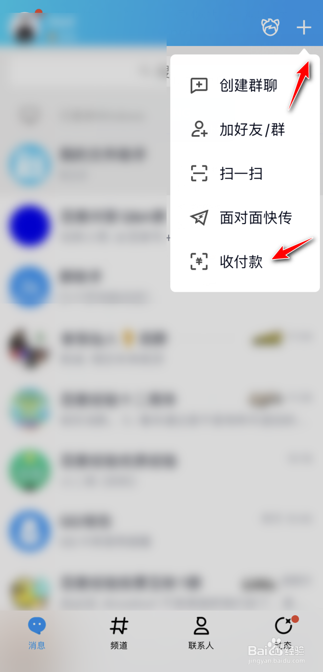 QQ怎么通过QQ号转账