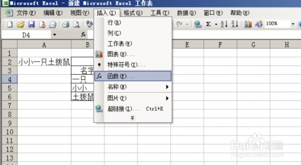 Excel2003 判断函数IF的基本运用