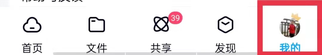 百度网盘app怎么设置个性签名