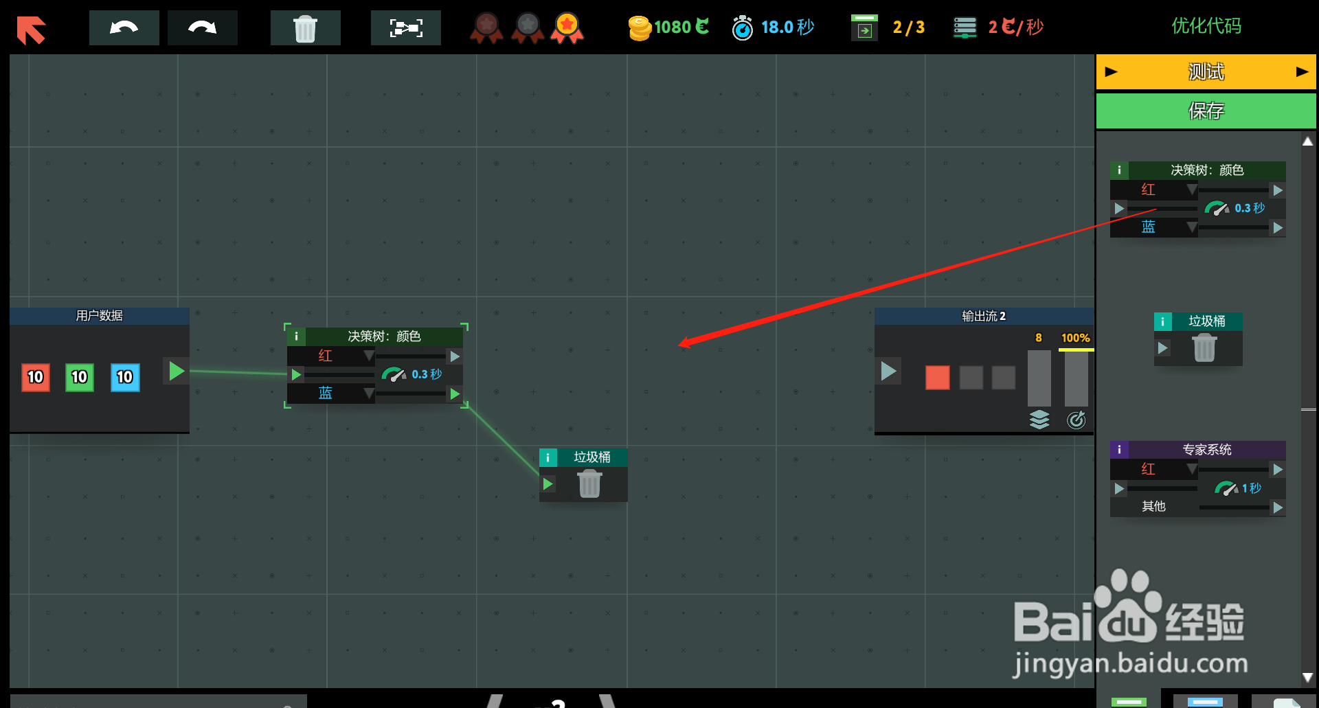 编程模拟器-优化代码过关攻略