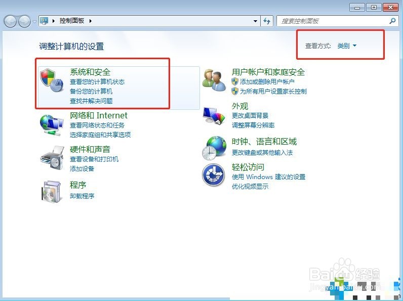 Win7系统如何关闭trustedinstaller.exe进程
