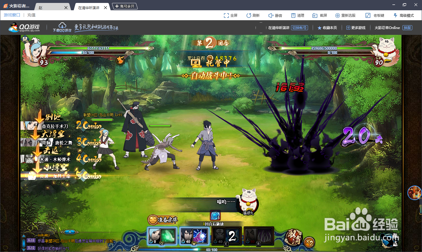 火影忍者OL怎么招募佐助轮回写轮眼