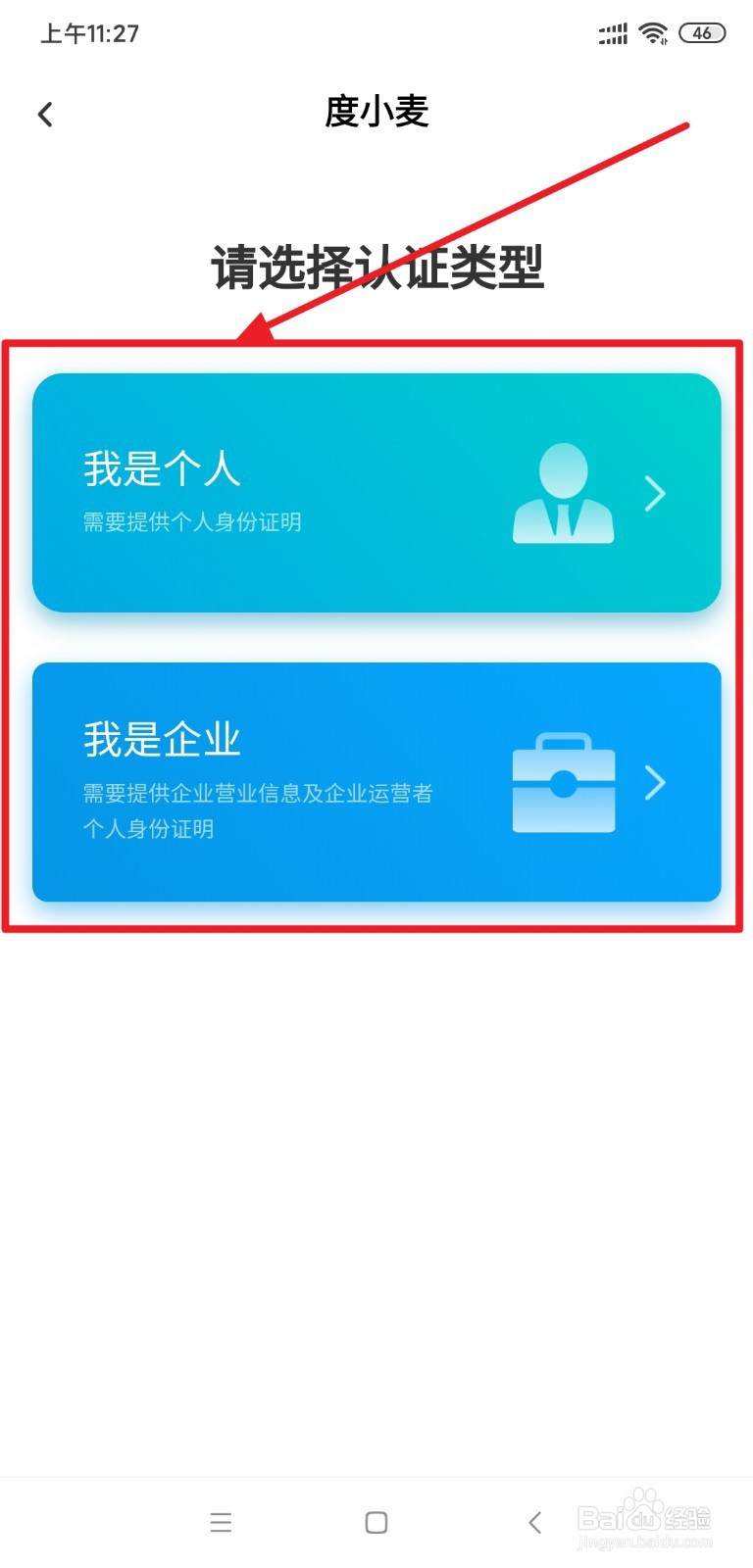 百度网盘的创客新星计划是什么怎么参加
