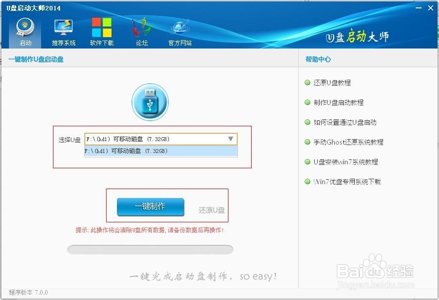 家庭版升级旗舰版