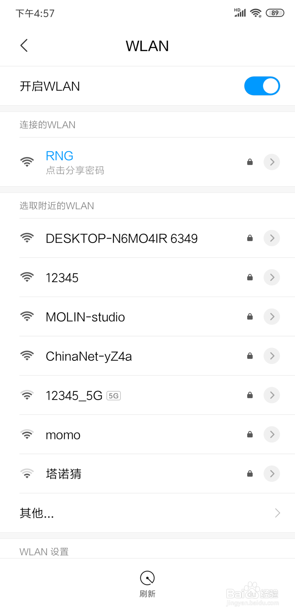怎么设置win10 WiFi共享为手机提供WiFi