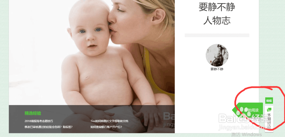 百度经验新手那些事 【我的人物志特辑】