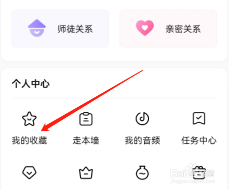 安卓版戏鲸如何查看收藏的声音