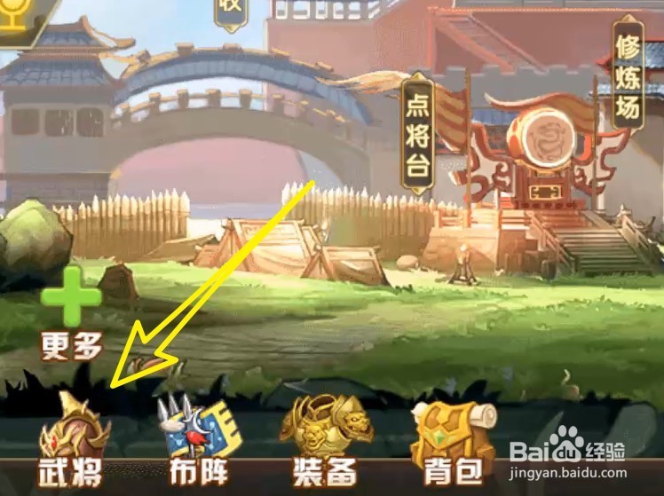 我的三国有点猛如何让武将突破获得更高能力