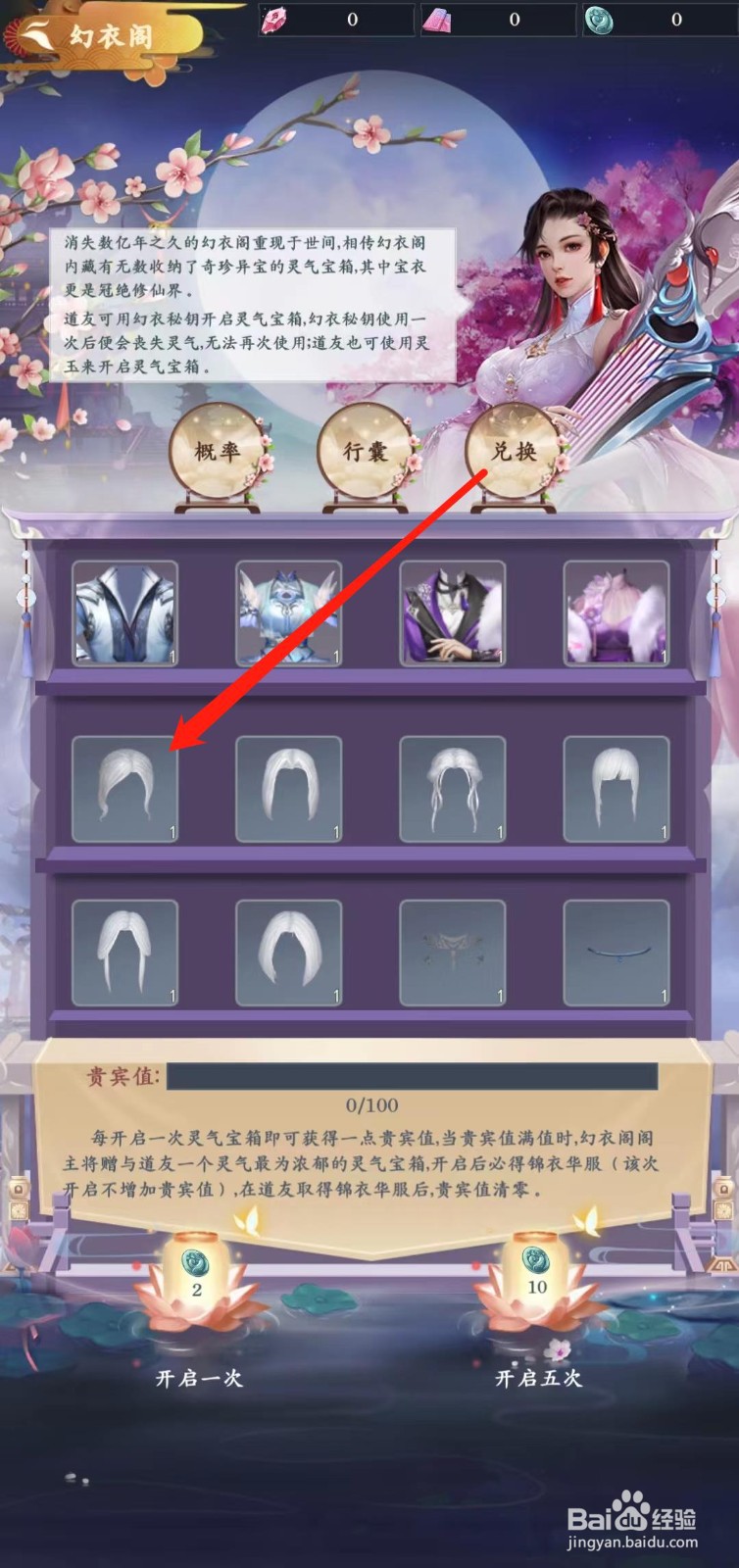 仙命决怎样查看卧云(女)的获得途径