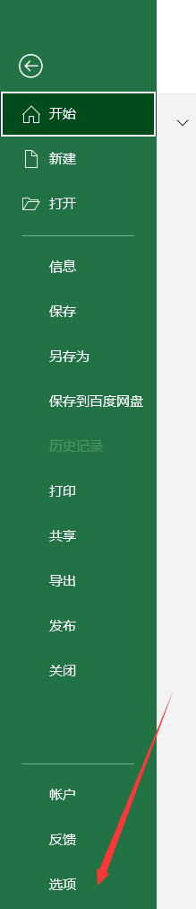 Excel如何设置“语言”选项