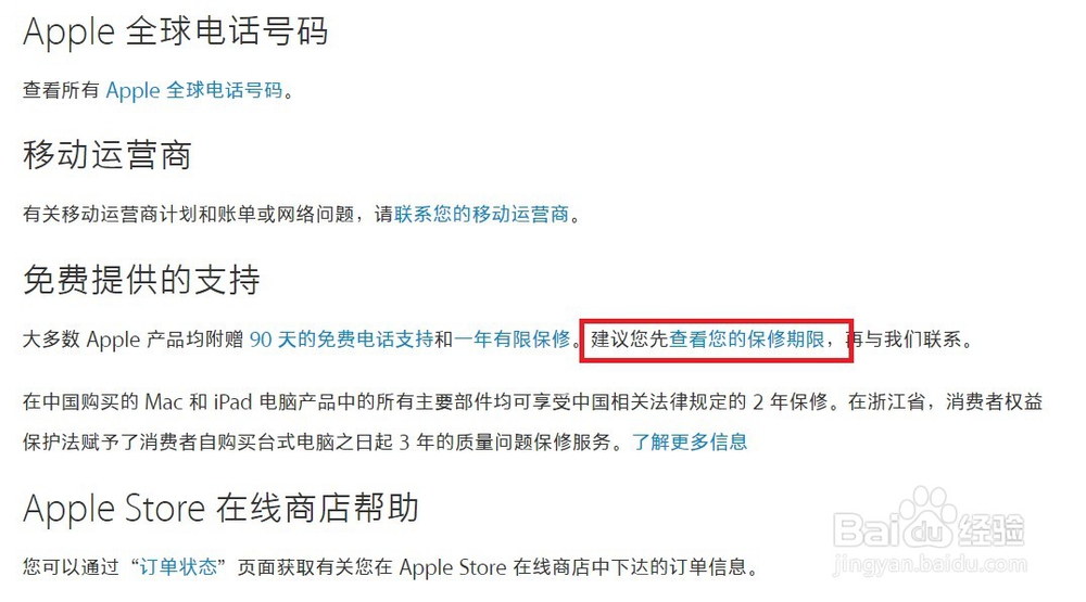 苹果4s翻新机鉴别