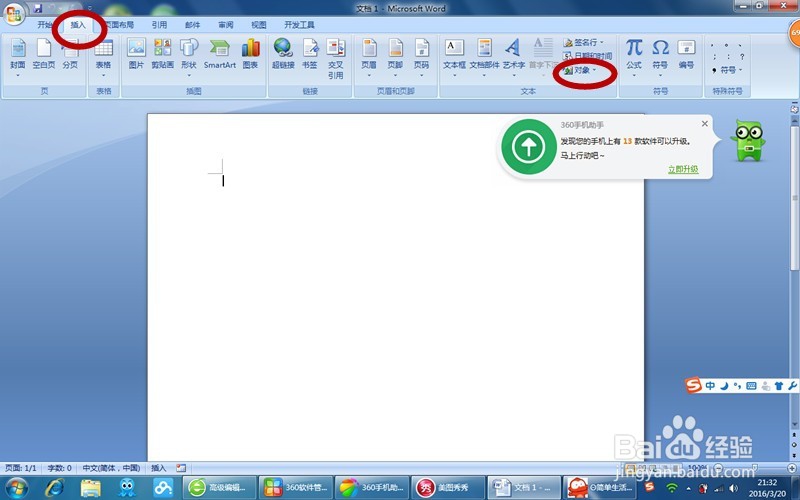 如何修改锁定word文档，怎么修改锁定word文档