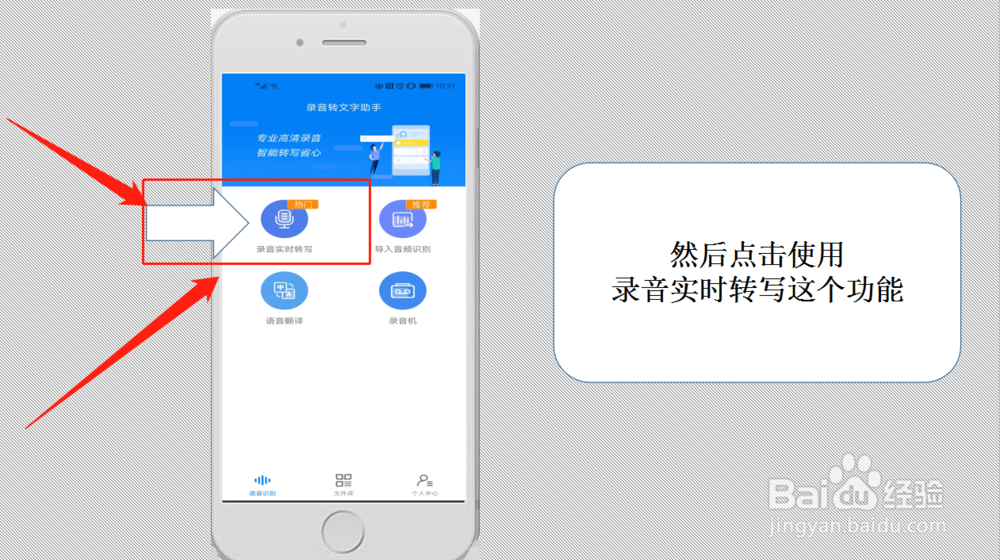 哪个非常好用的方法可以将手机录音转成文字