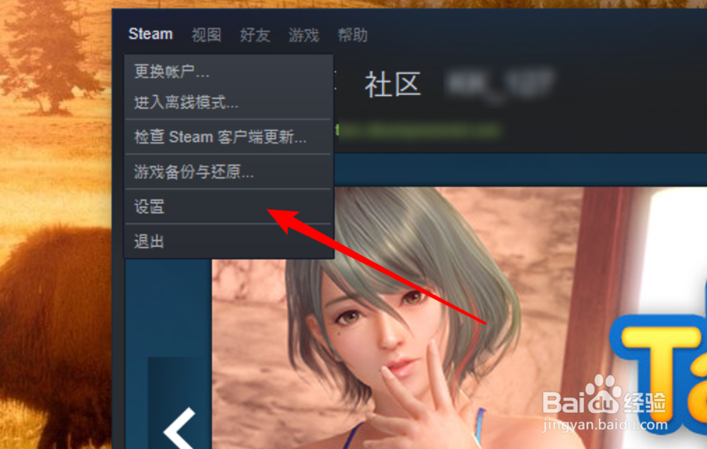 steam如何设置游戏时的截图快捷键？