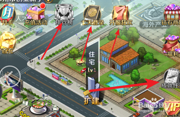 商道高手如何快速累积钱币