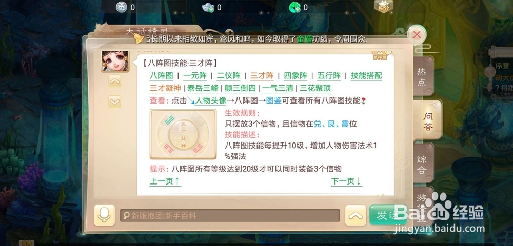 大话西游手游平民男人攻略