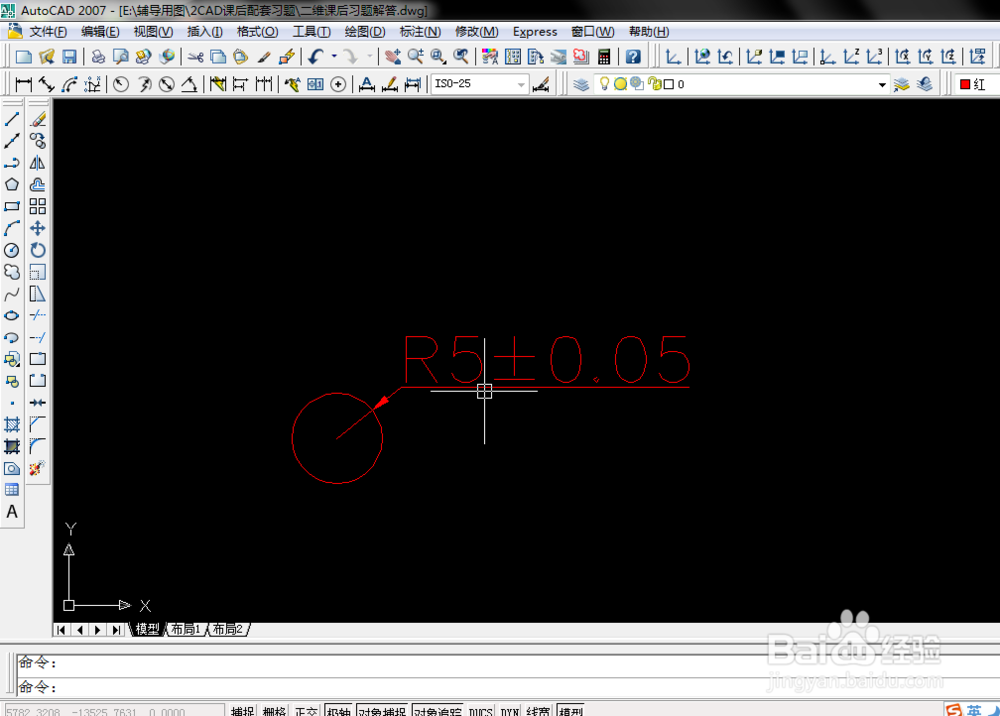 CAD怎么标注公差