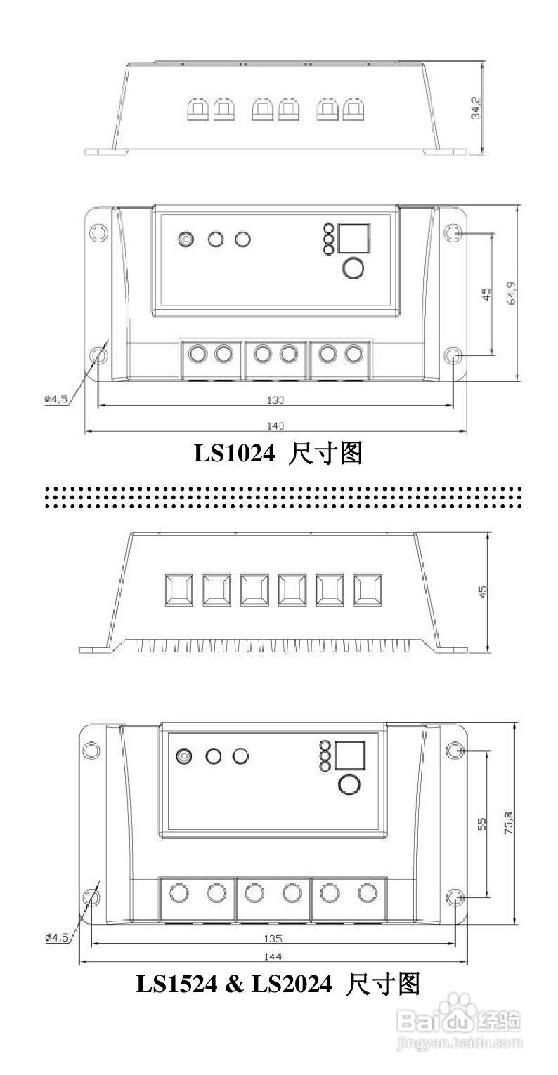 LS1024/1524/2024太阳能通用控制器产品说明书:[3]