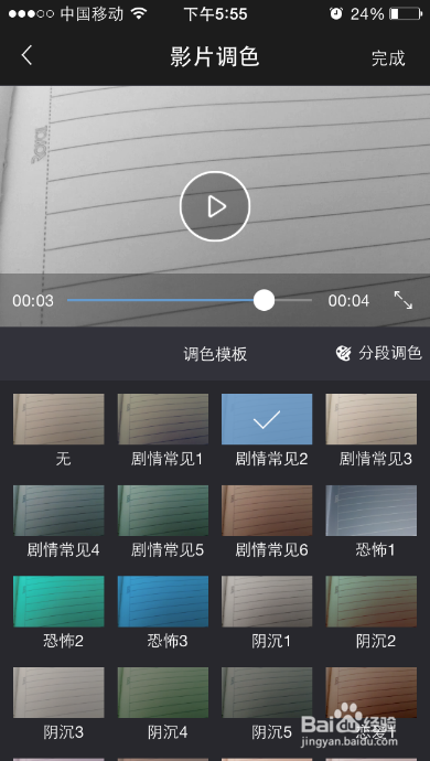 如何用焦距app拍一部电影
