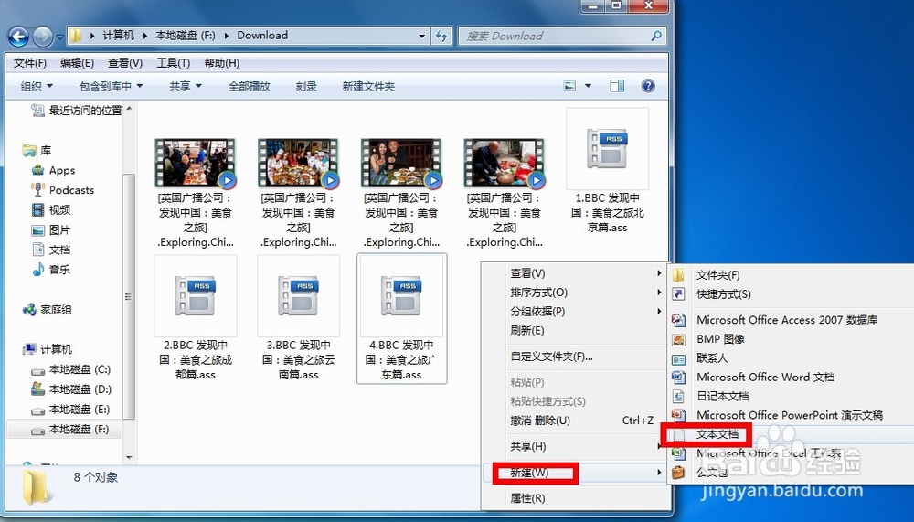 怎么修改字幕文件