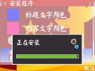 自制诺基亚E71主题