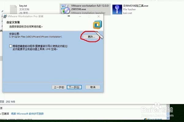 VMware虚拟机教程1-虚拟机安装与注册