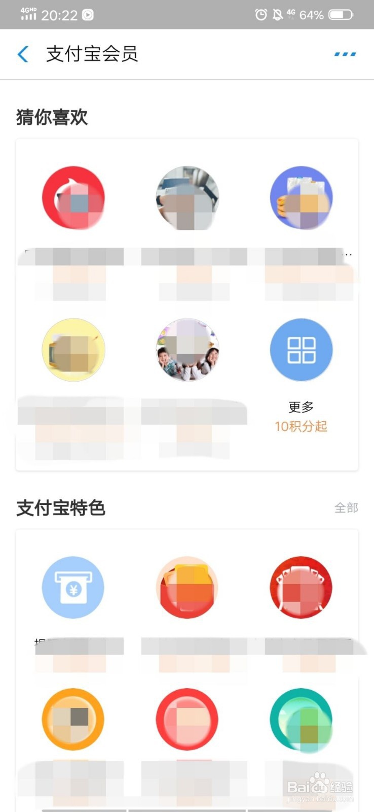 如何用蚂蚁积分兑换星空蛋糕制作法