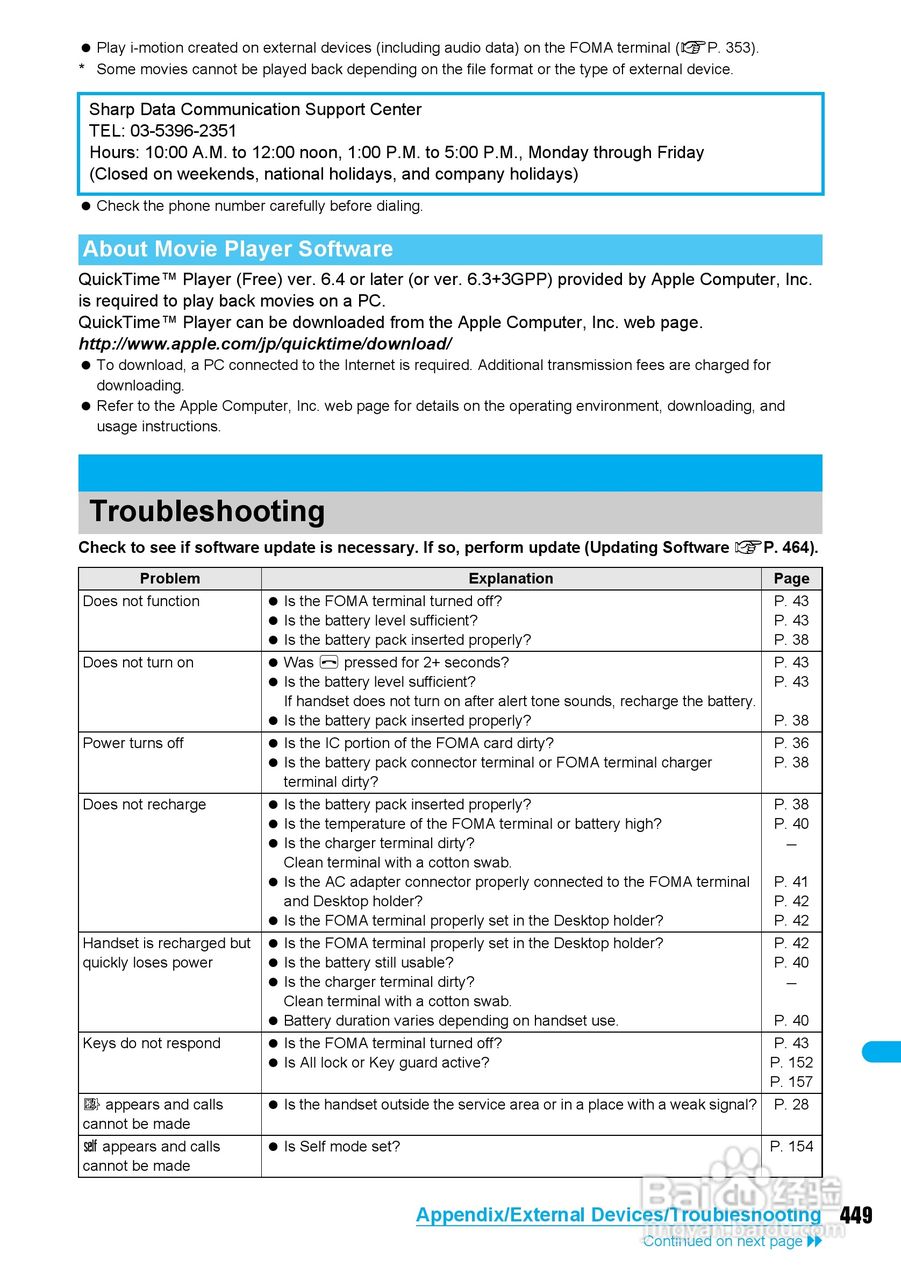 DoCoMo SH904i移动电话说明书:[46]