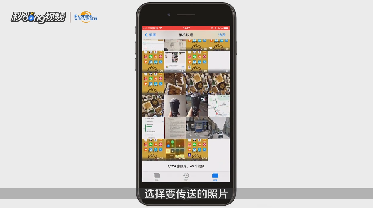 2个苹果手机之间如何使用AirDrop传照片