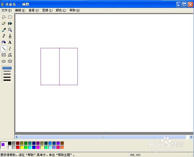 怎样在画图软件中画正方形并将它一分为二？