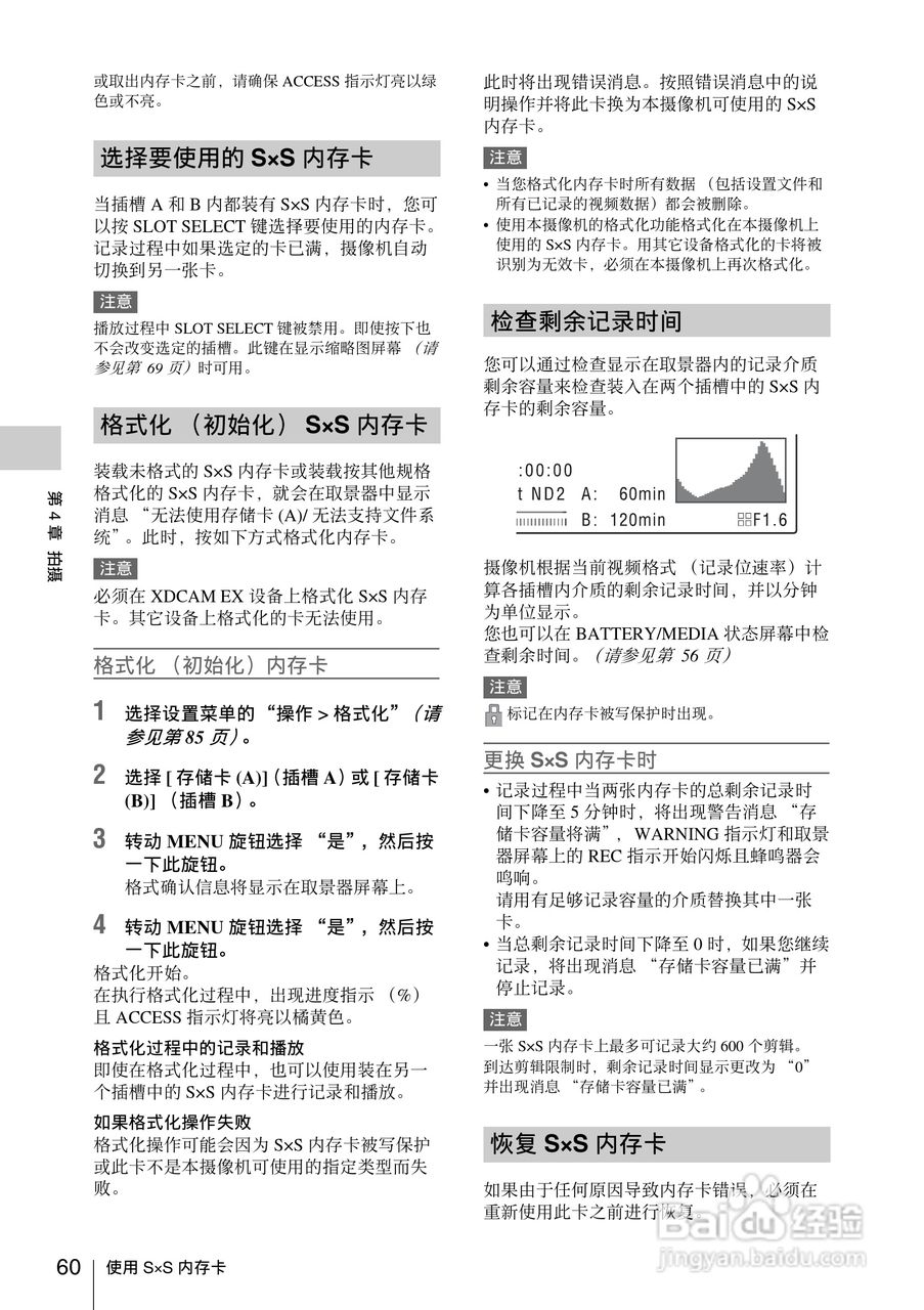 索尼PMW-330L数码相机使用说明书:[6]