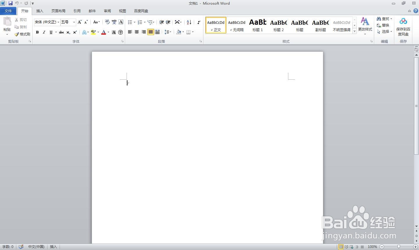 office2010:【3】以安全模式启动