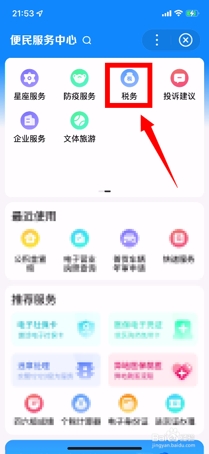房贷退税怎么退