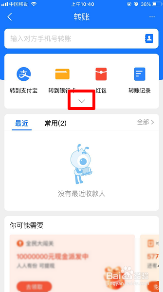 支付宝交房租提醒怎么设置