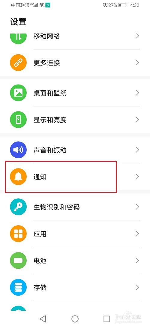 华为手机锁屏通知怎么不显示内容