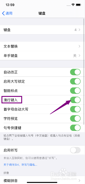苹果11怎么开启键盘滑行键入