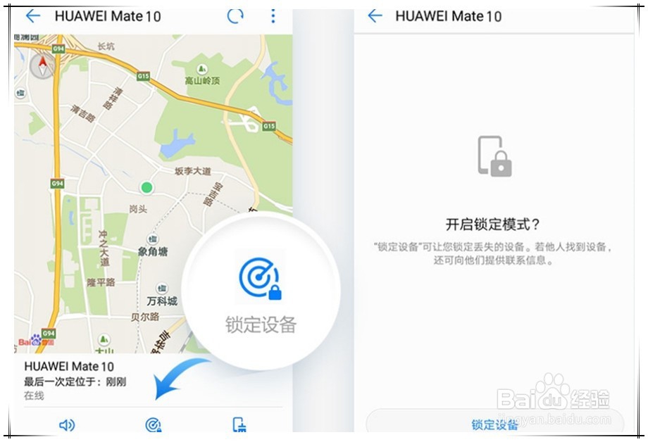 华为M10P20手机丢失后怎么办？怎么找回？