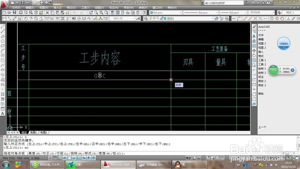 如何在CAD的指定区域输入文本文字?