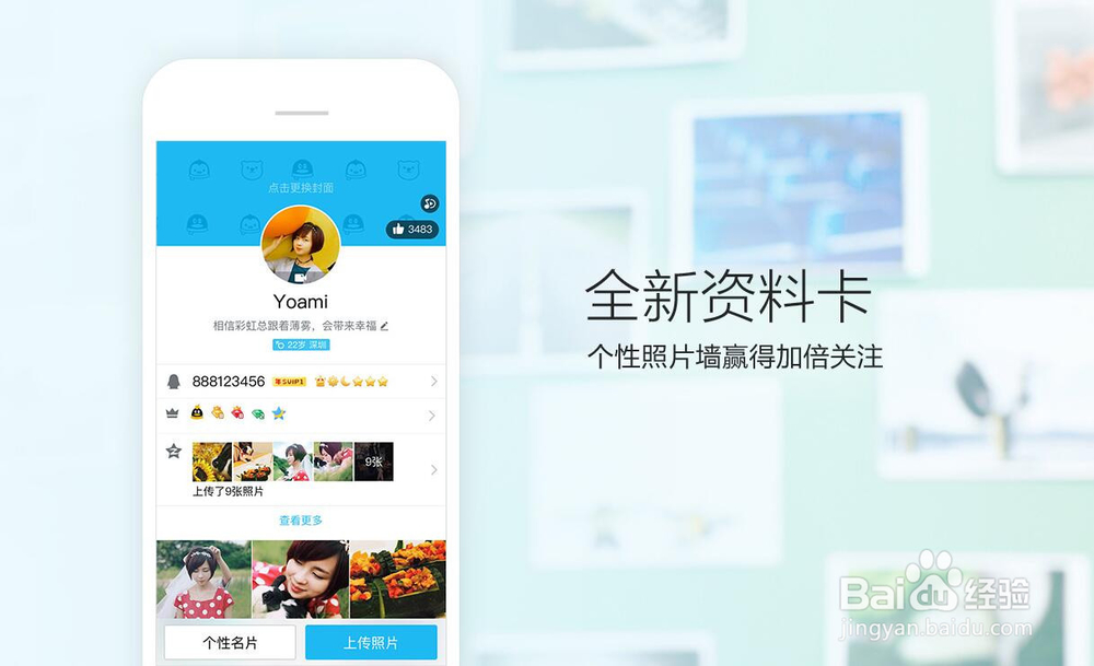 如何使用QQ手机版6.5魔法短视频特效挂件