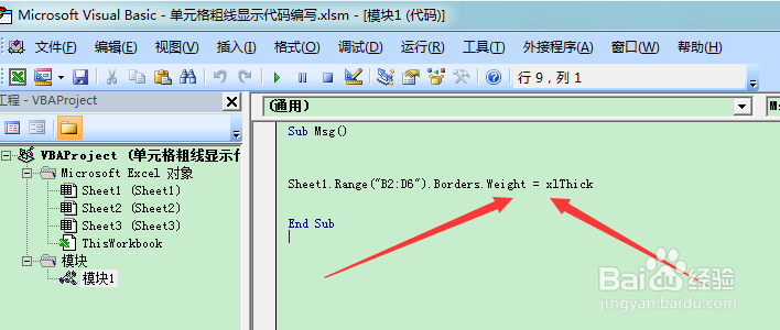 图示EXCEL表格vba系列74之单元格xlThick代码
