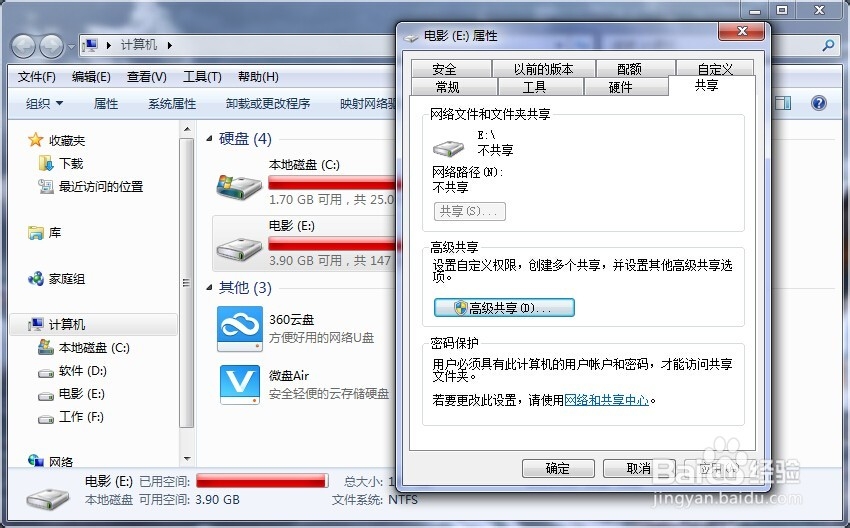 天猫魔盒2如何看电脑上共享的视频!