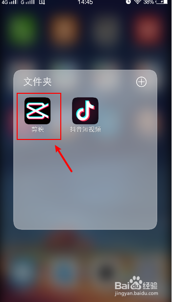 剪映怎么删除草稿箱里的视频